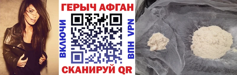 ГЕРОИН Heroin Дальнегорск