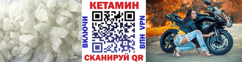 КЕТАМИН ketamine  Дальнегорск 