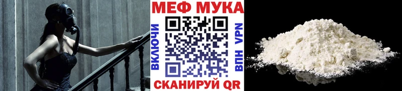 МЕФ мяу мяу  как найти   Дальнегорск 