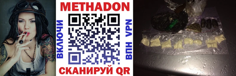 Метадон methadone  мега как зайти  Дальнегорск 